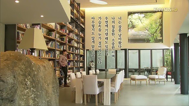 Esas oğlan Kim Joo Won ve kütüphanesi'.